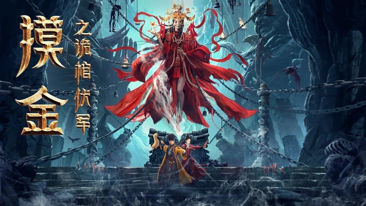 Mojin: The Secret Coffin (2022) backdrop