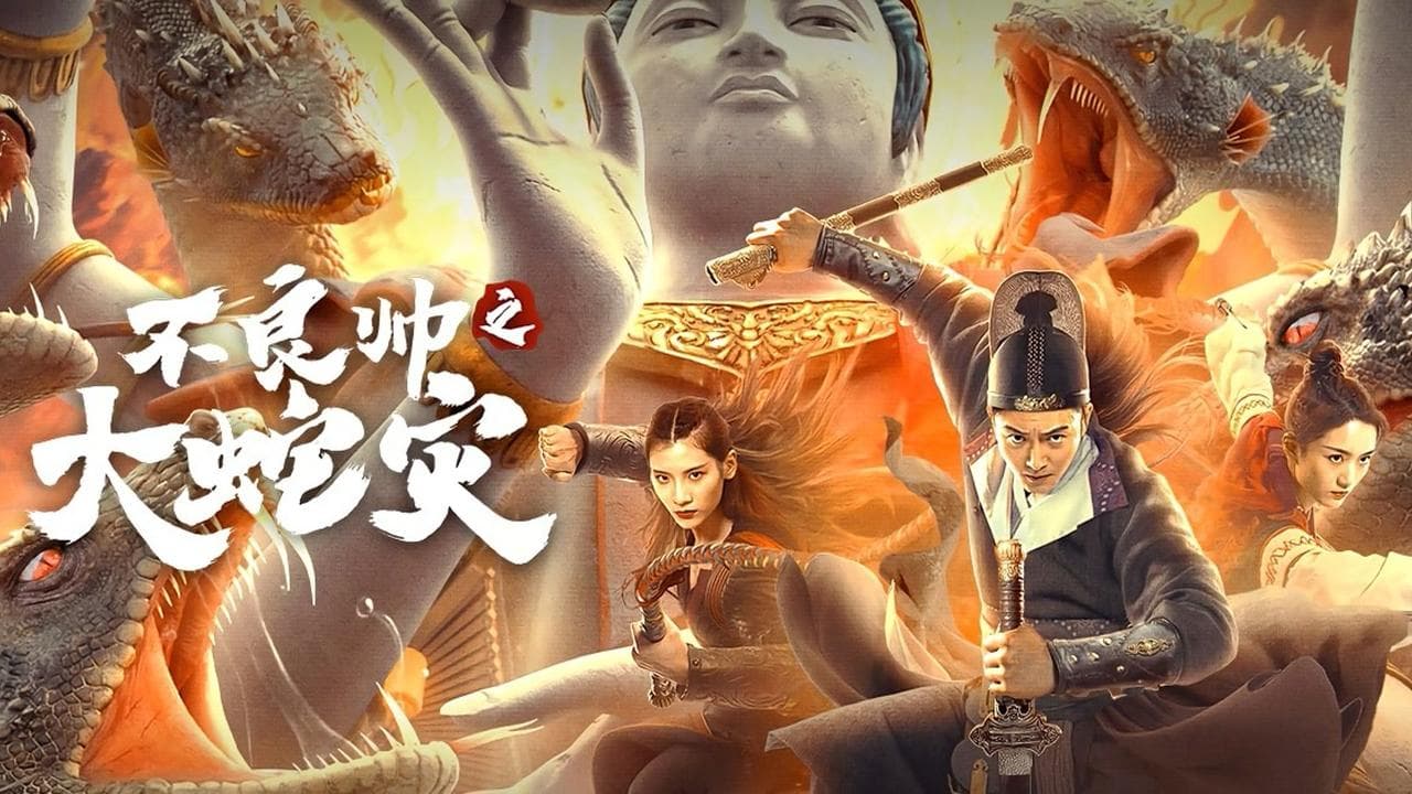 Special Police and Snake Revenge (2021) backdrop