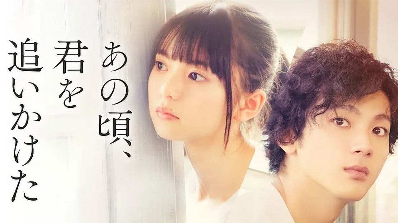 You Are the Apple of My Eye (2018) backdrop