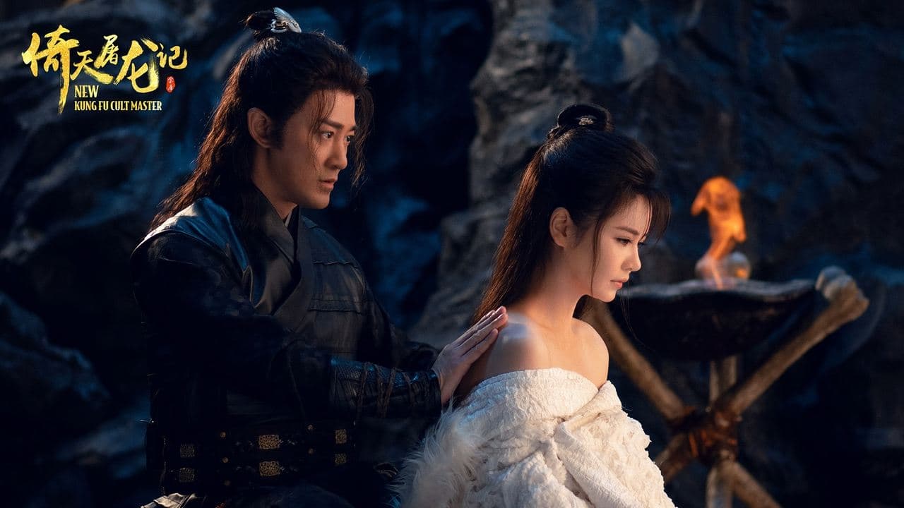 New Kung Fu Cult Master 2 (2022) backdrop