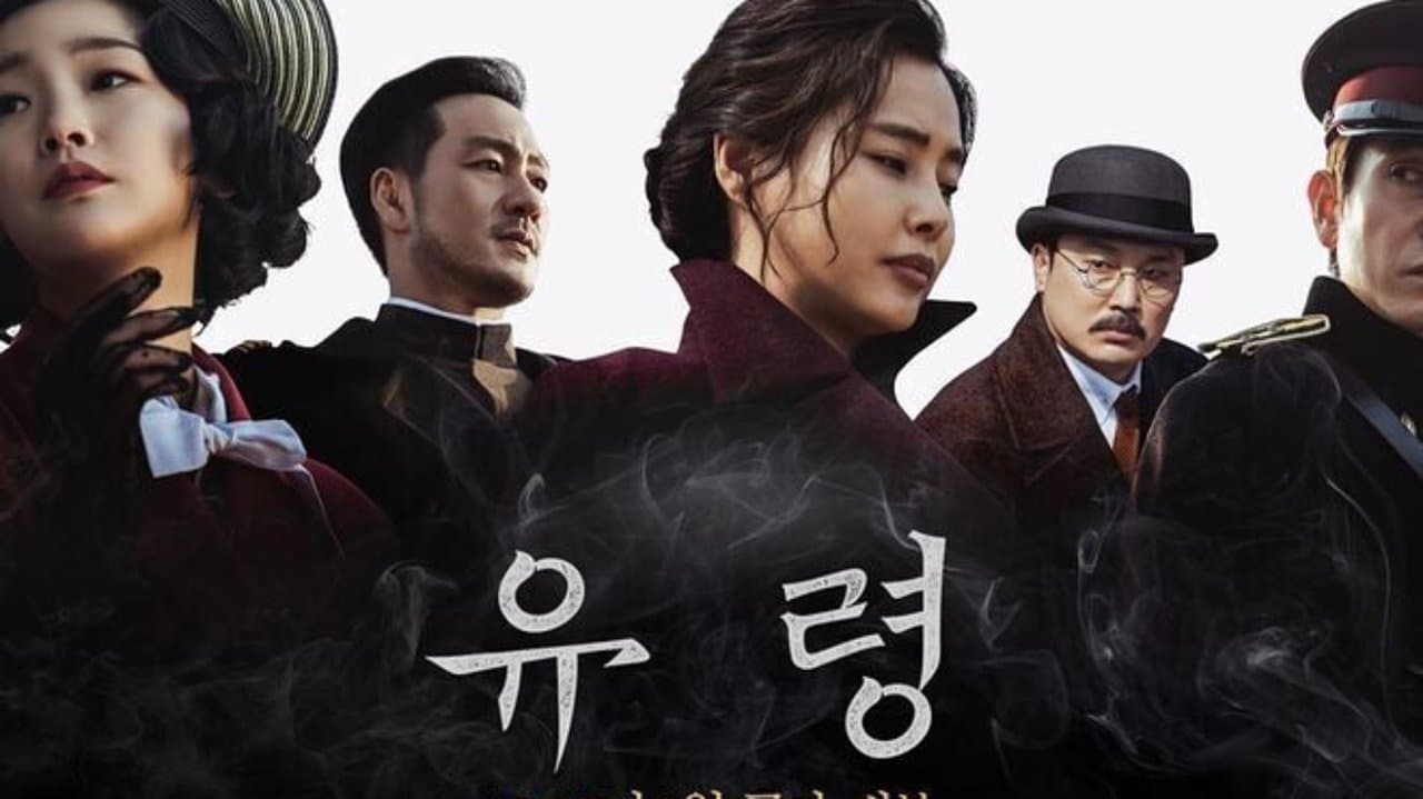 Phantom (2023) backdrop