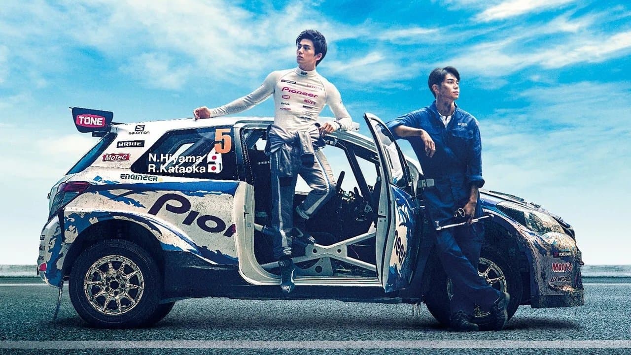 Over Drive (2018) backdrop