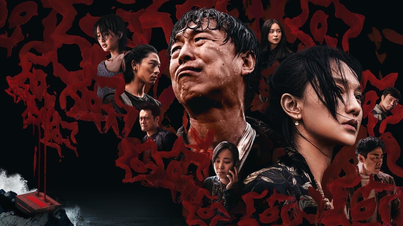 Across the Furious Sea (2023) backdrop