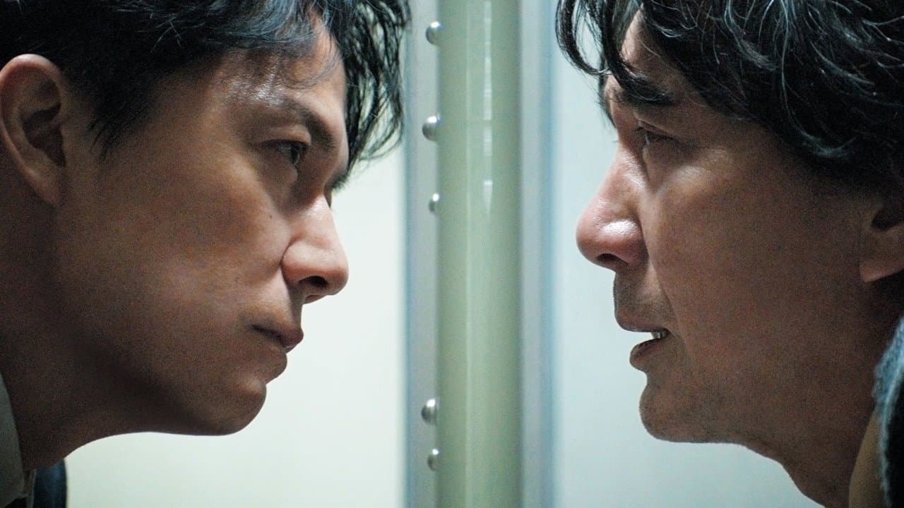 The Third Murder (2017) backdrop