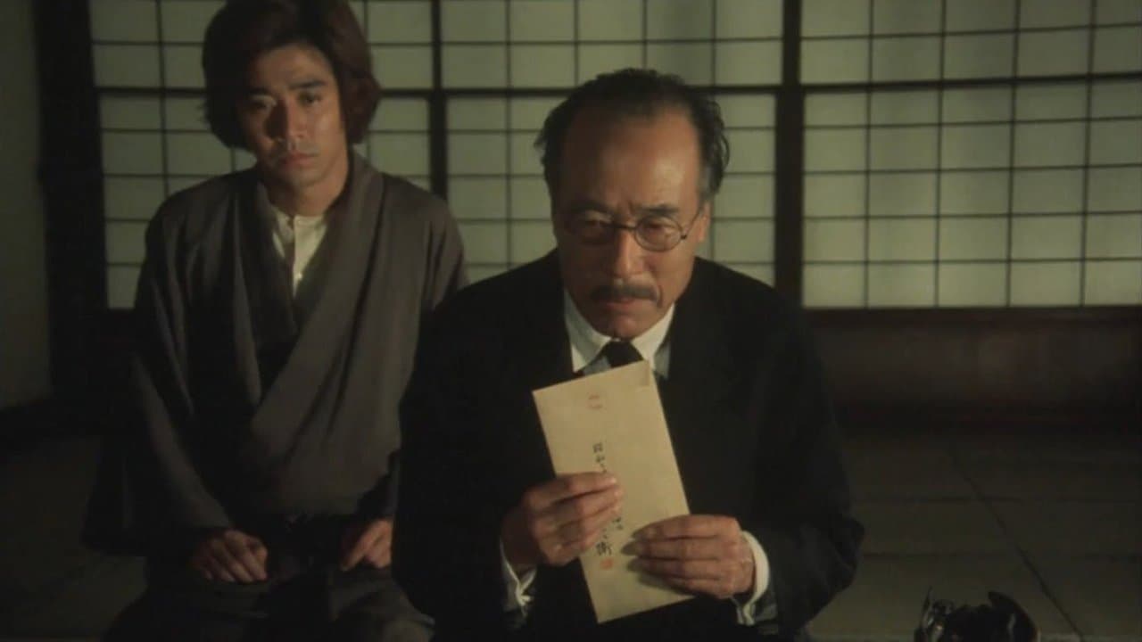 The Inugami Family (1979) backdrop