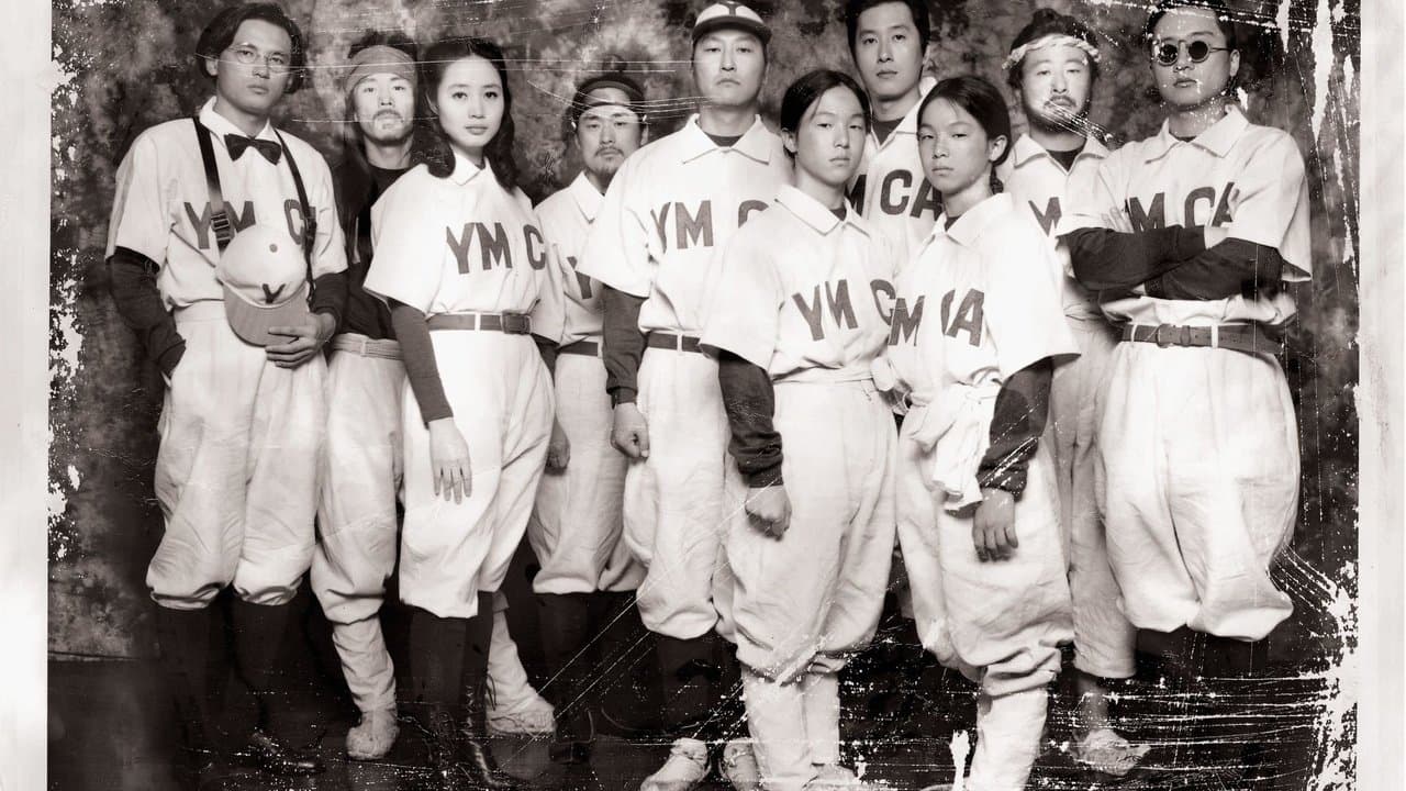YMCA Baseball Team (2002) backdrop