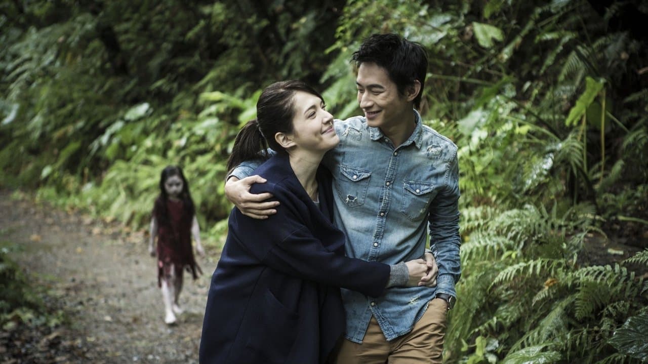 The Tag-Along (2015) backdrop