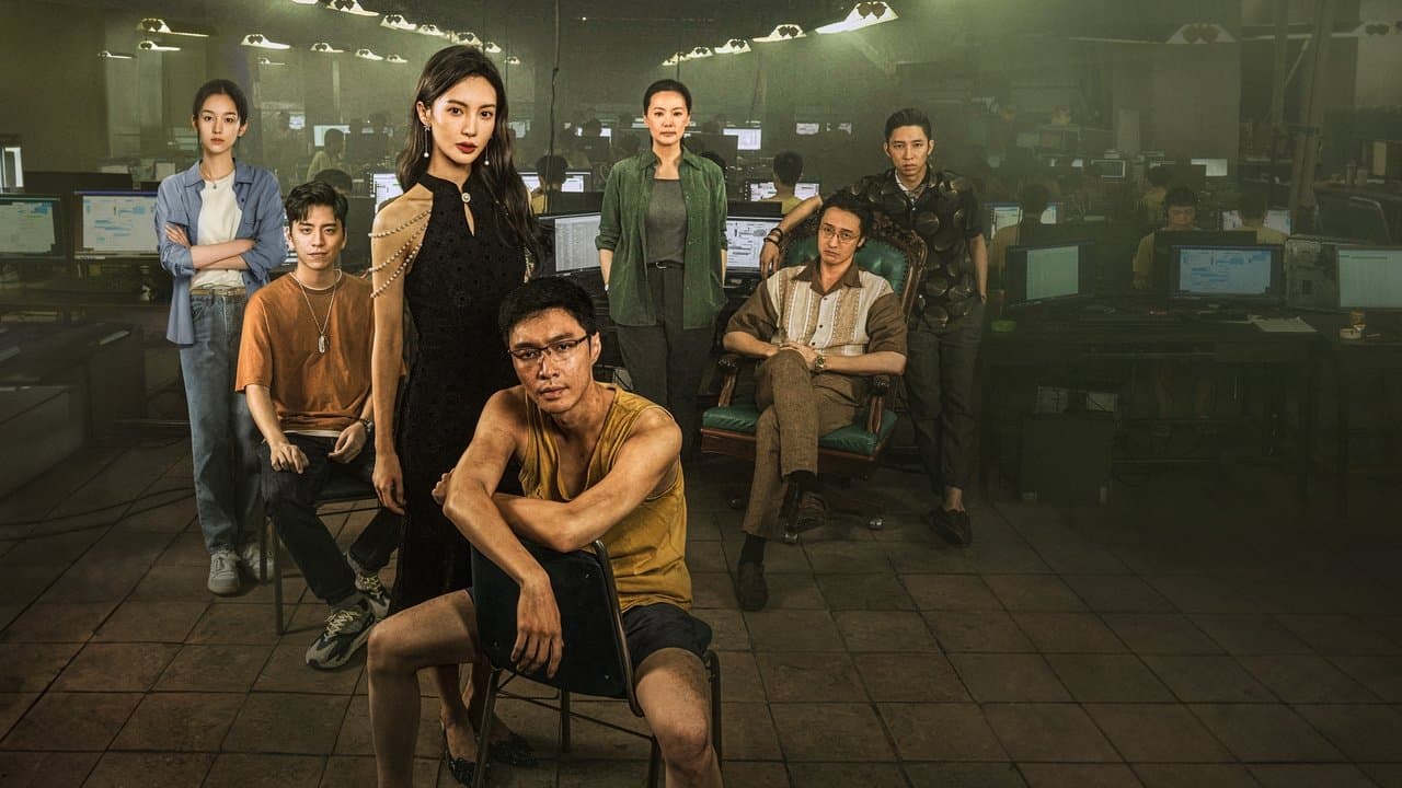 No More Bets (2023) backdrop