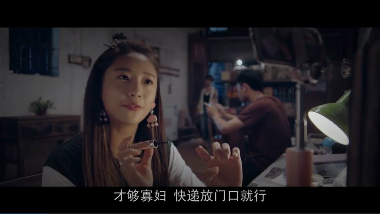 Love in 50 Meters (2018) backdrop