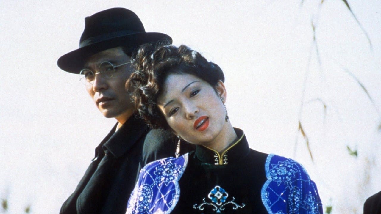 Shanghai Triad (1995) backdrop