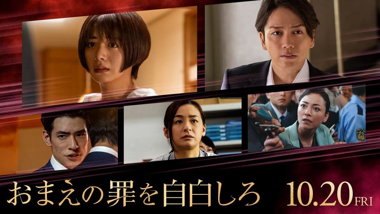 Confess to Your Crimes (2023) backdrop