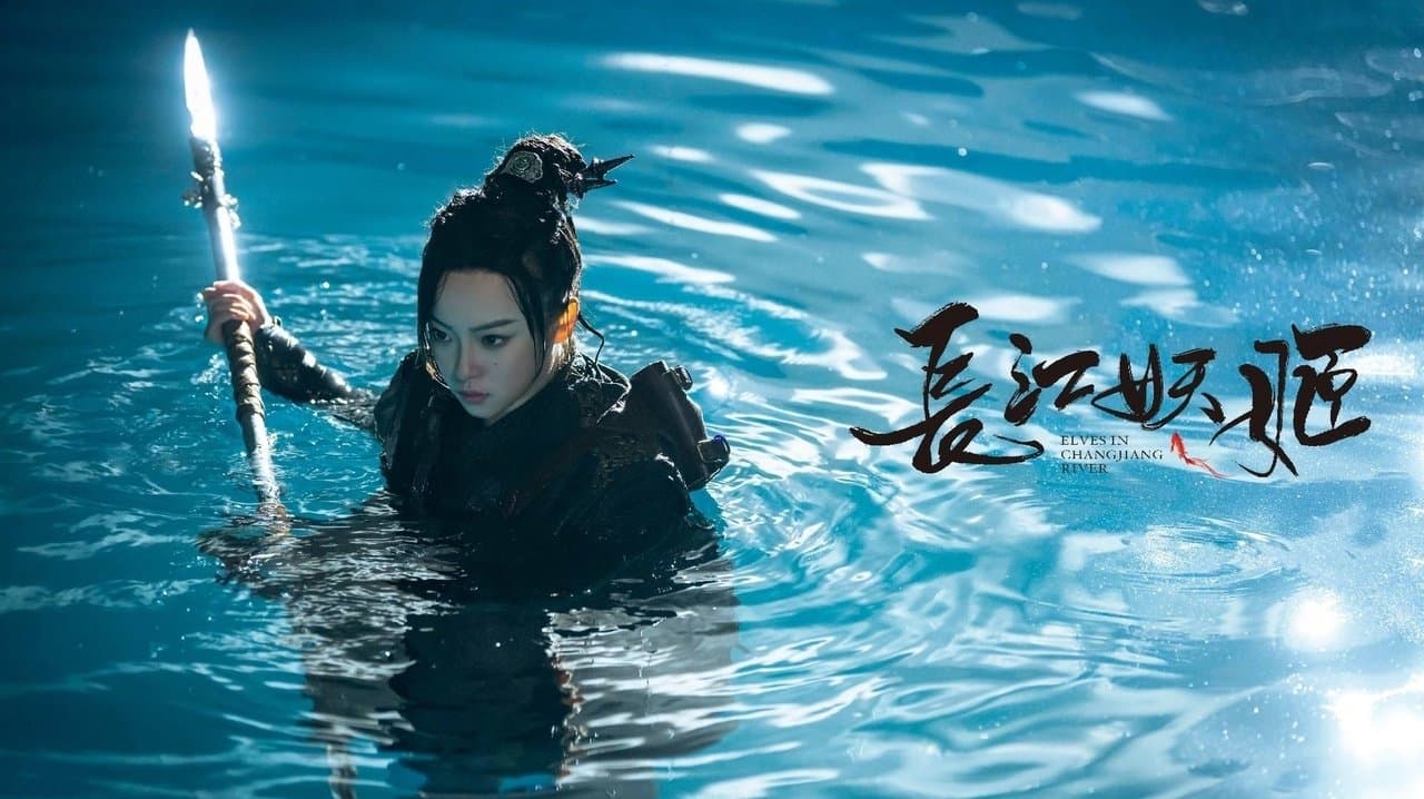 Yangtze River Siren (2022) backdrop
