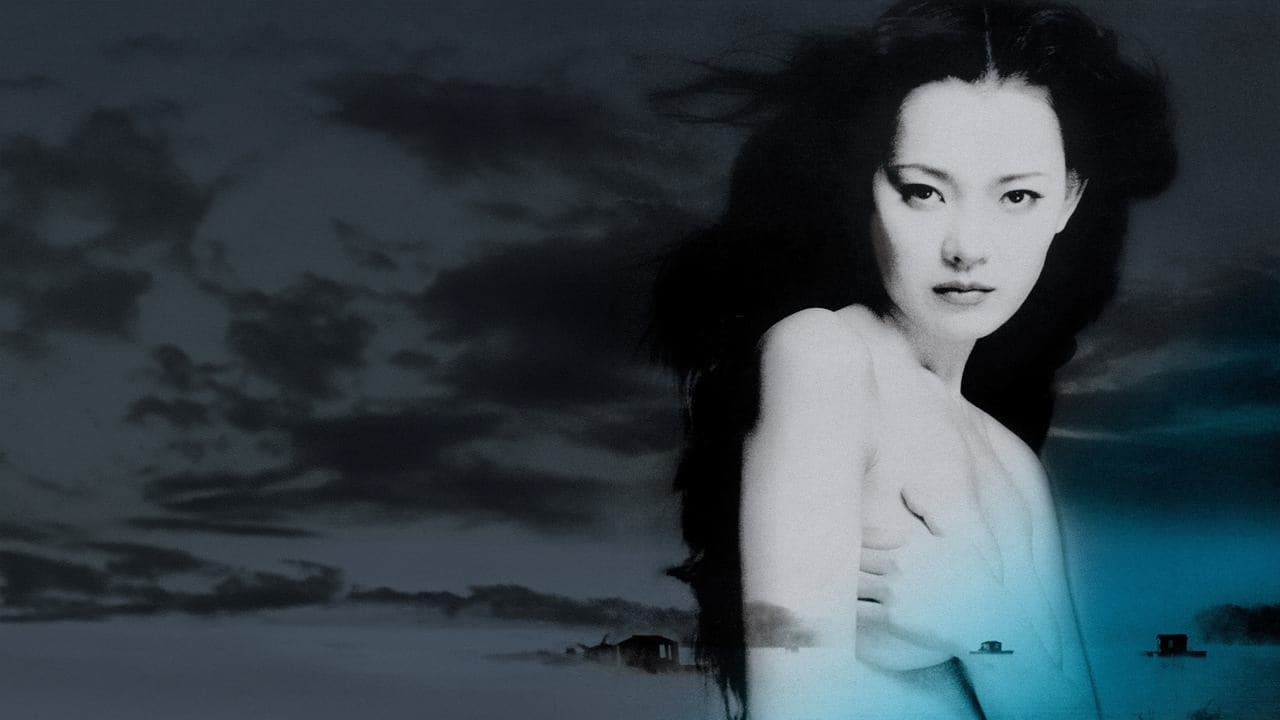 The Isle (2000) backdrop