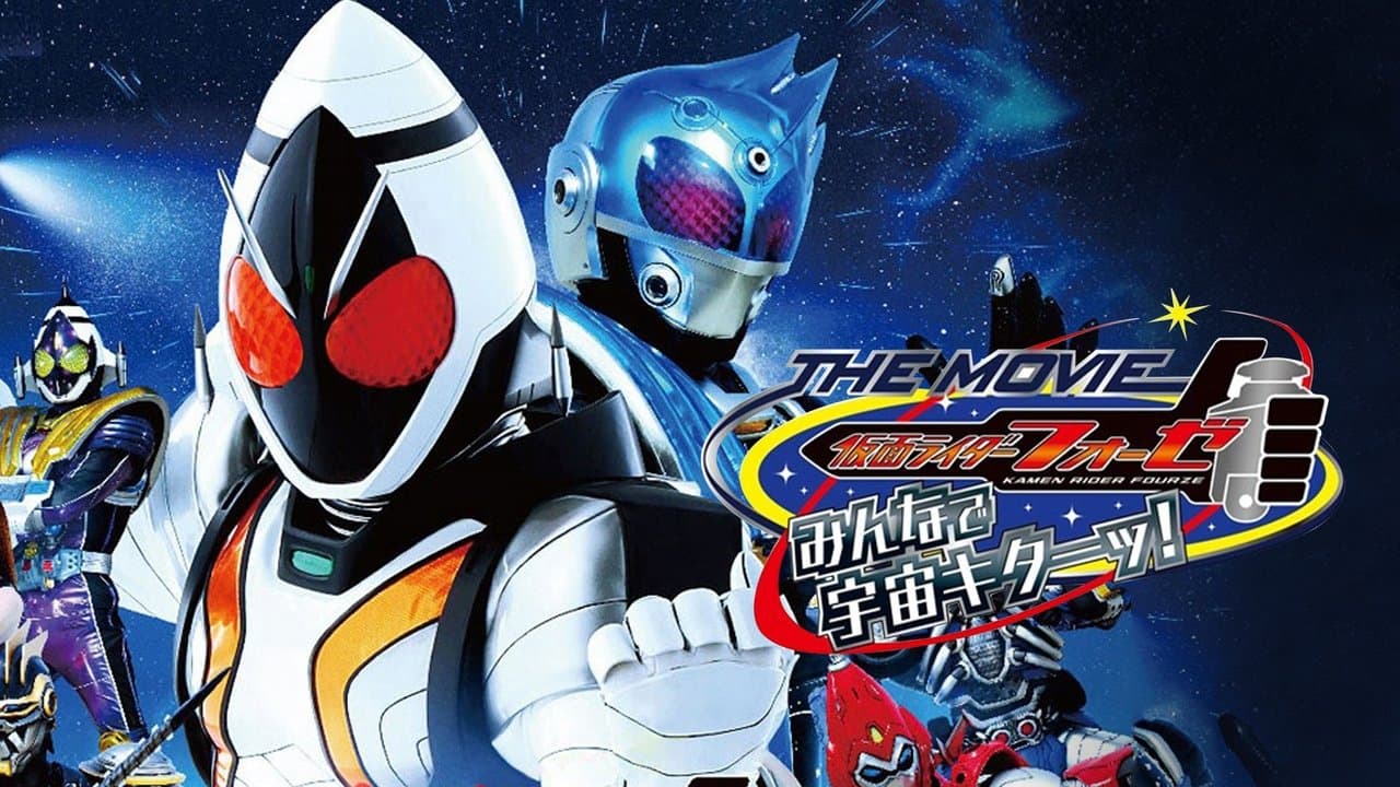 Kamen Rider Fourze the Movie: Everyone, Space Is Here! (2012) backdrop