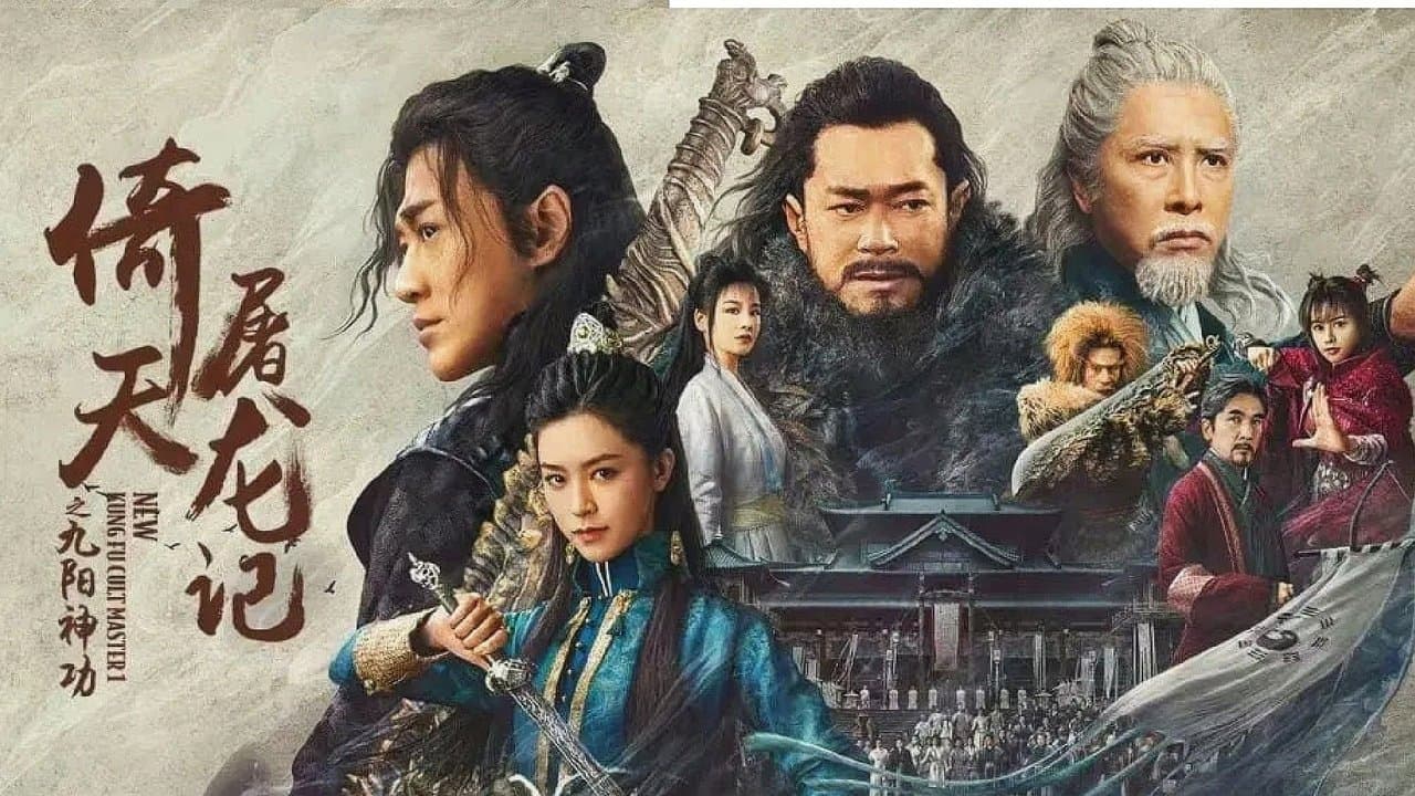 New Kung Fu Cult Master (2022) backdrop