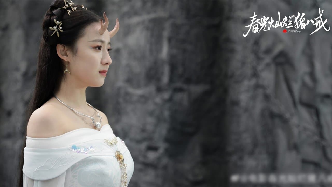 Zhu Bajie: The Spring Years (2021) backdrop