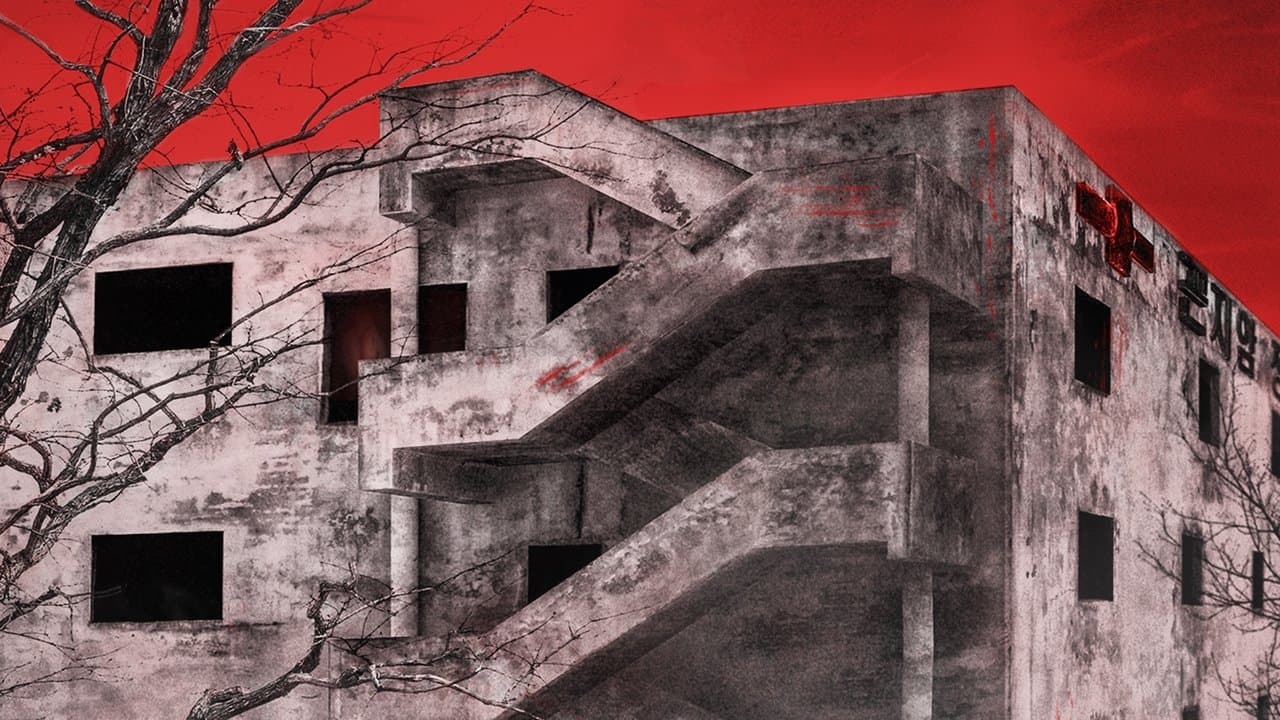 Gonjiam: Haunted Asylum (2018) backdrop