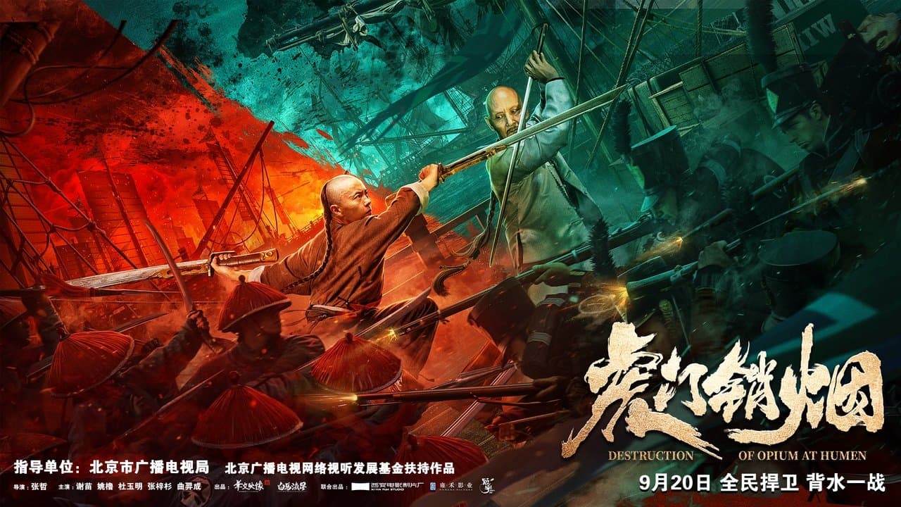 Destruction of Opium at Humen (2021) backdrop