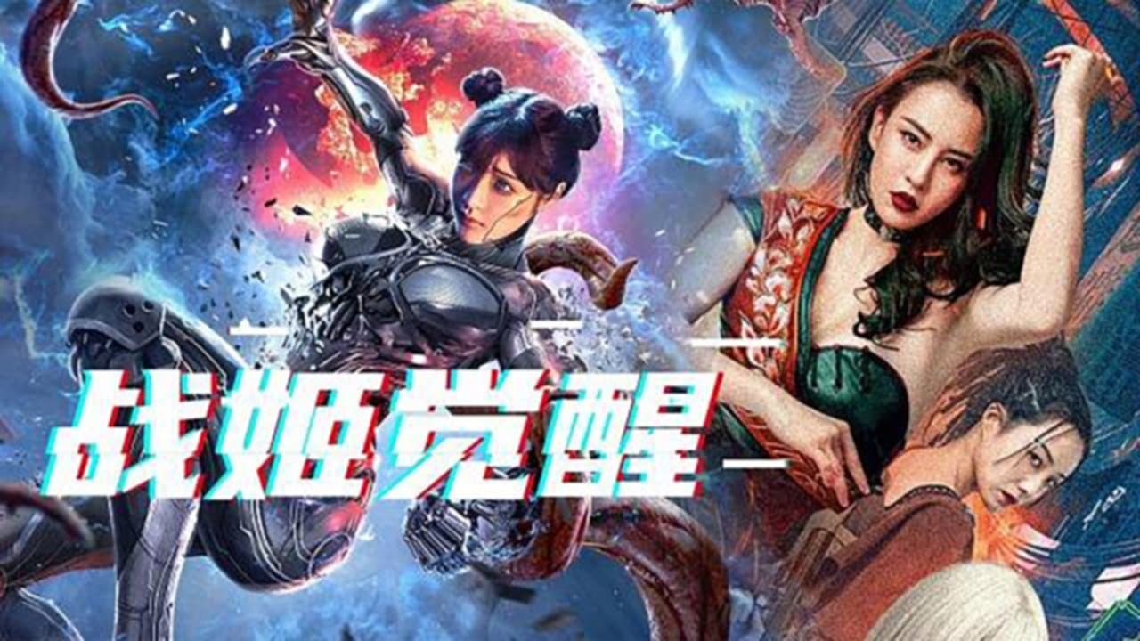 Mutant: Ghost War Girl (2022) backdrop