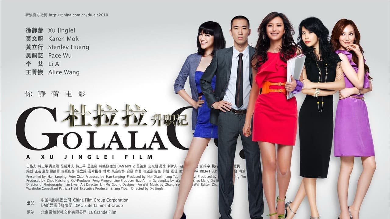 Go Lala Go! (2010) backdrop