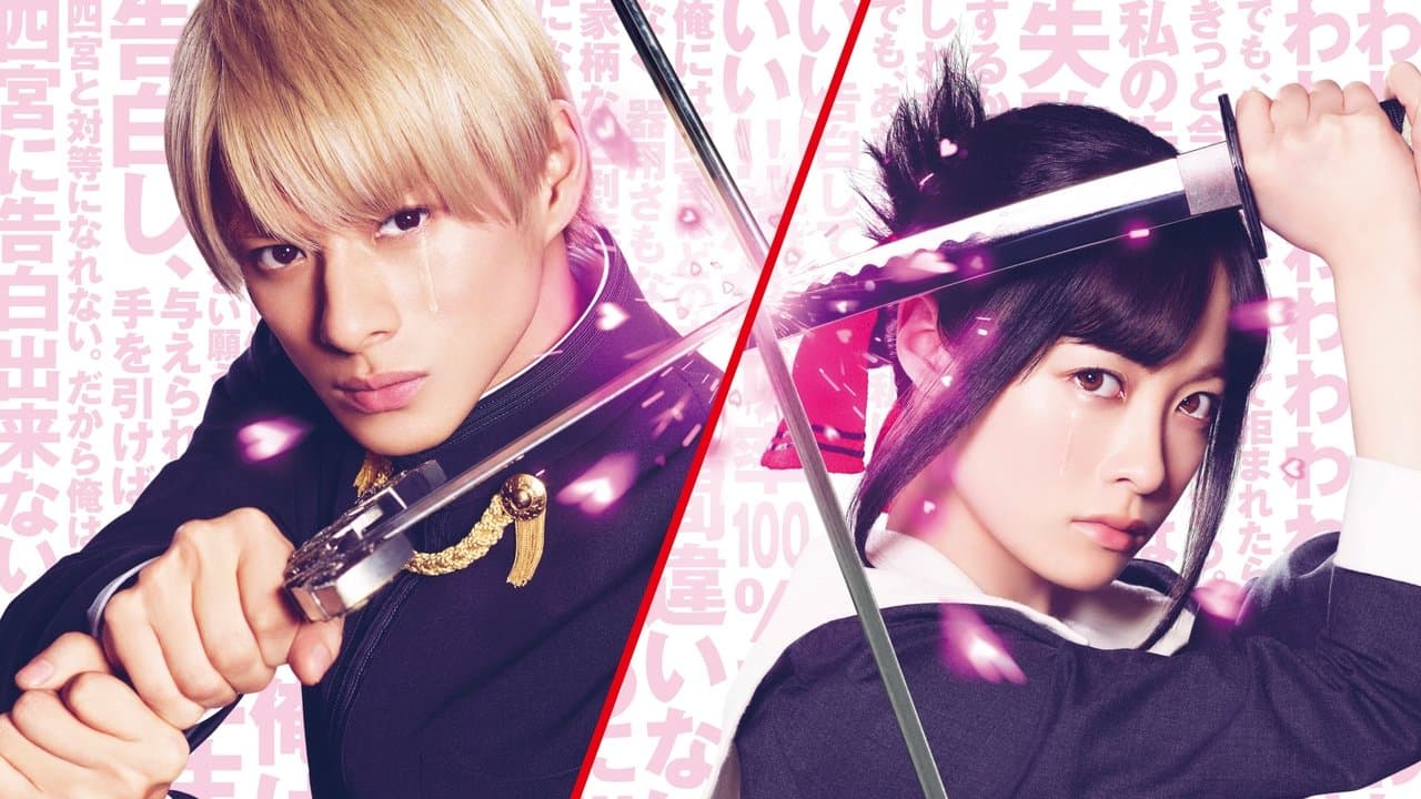 Kaguya-sama: Love Is War – Final (2021) backdrop