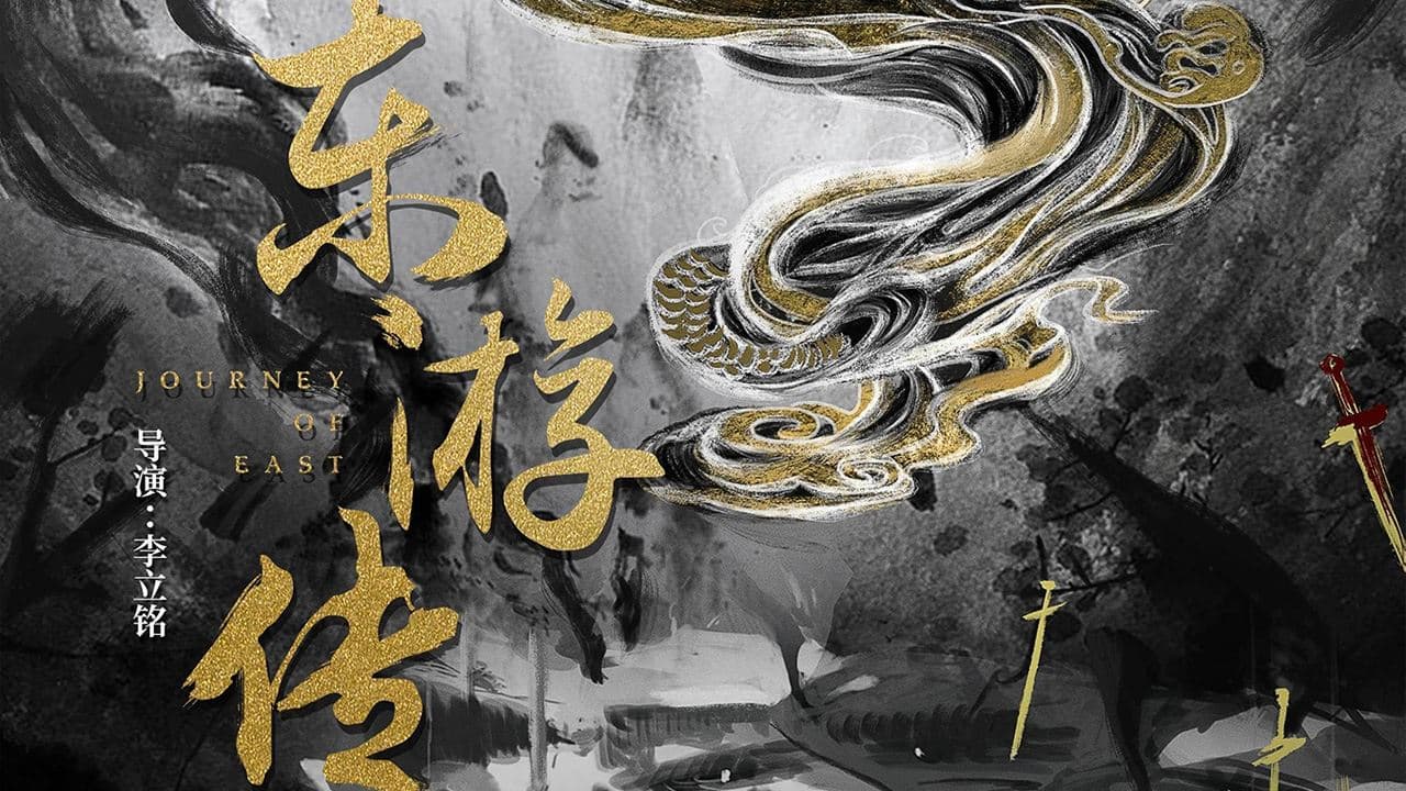 Journey Of East (2022) backdrop