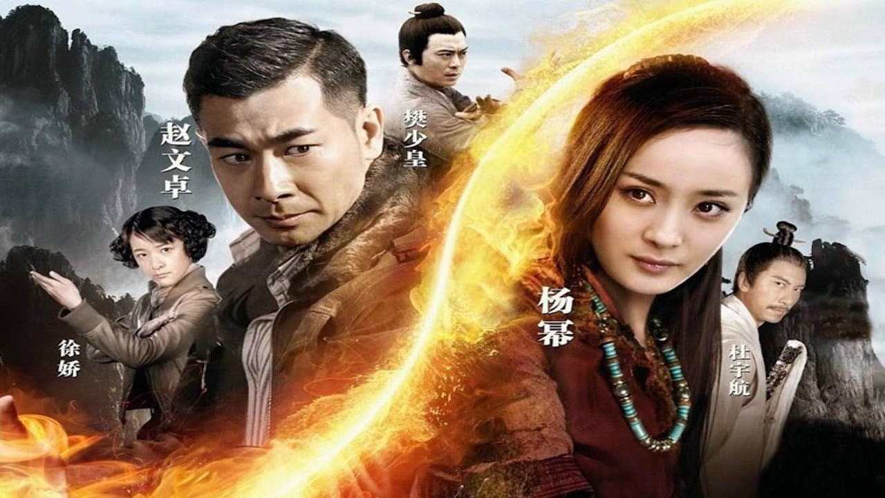 Wu Dang (2012) backdrop