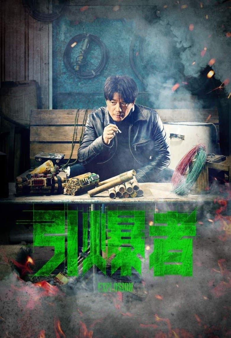 Explosion (2017) WEBRip 480p, 720p & 1080p Movie Download