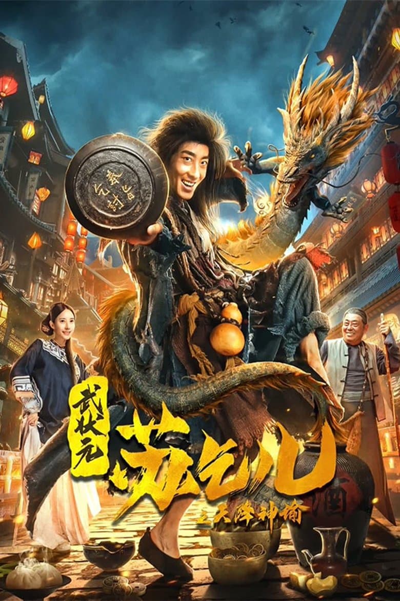 King of The New Beggars (2021)