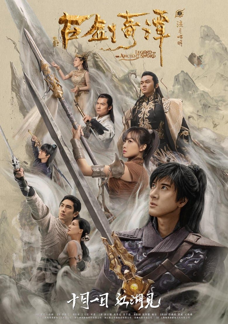 Legend of the Ancient Sword 2018 WEB-DL 480p & 720p Movie Download