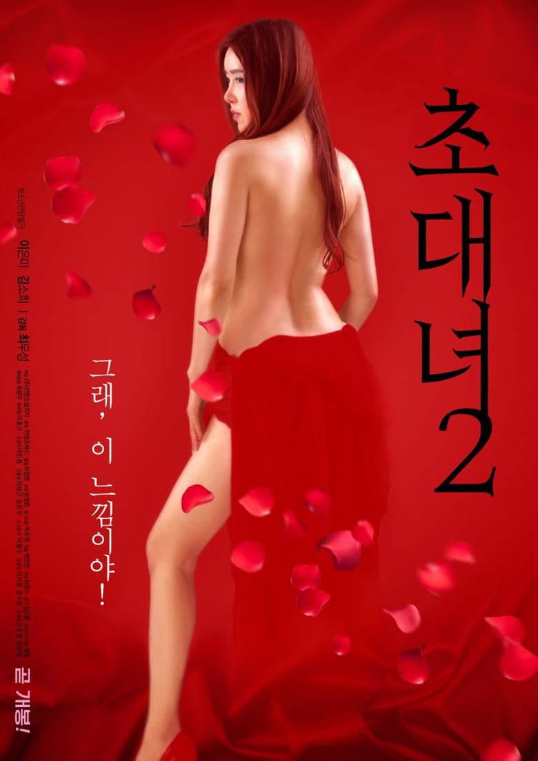 Invitational Girl 2 (2019)