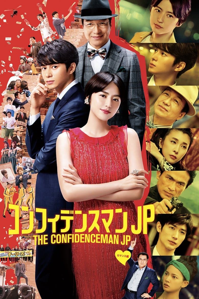 The Confidence Man JP: The Movie (2019) BluRay 480p, 720p & 1080p Mkvking - Mkvking.com