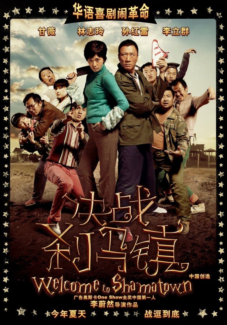 Welcome to Shamatown (2010)
