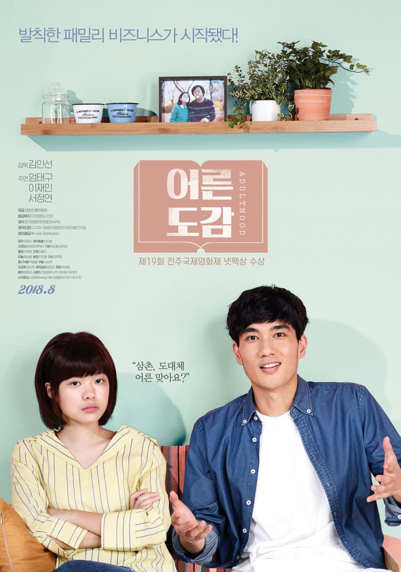 Adulthood (2018) WEB-DL 480p & 720p Korean Movie Download