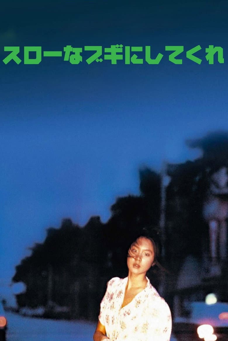 Play it, Boogie-Woogie (1981) BluRay 480p, 720p & 1080p Movie Download