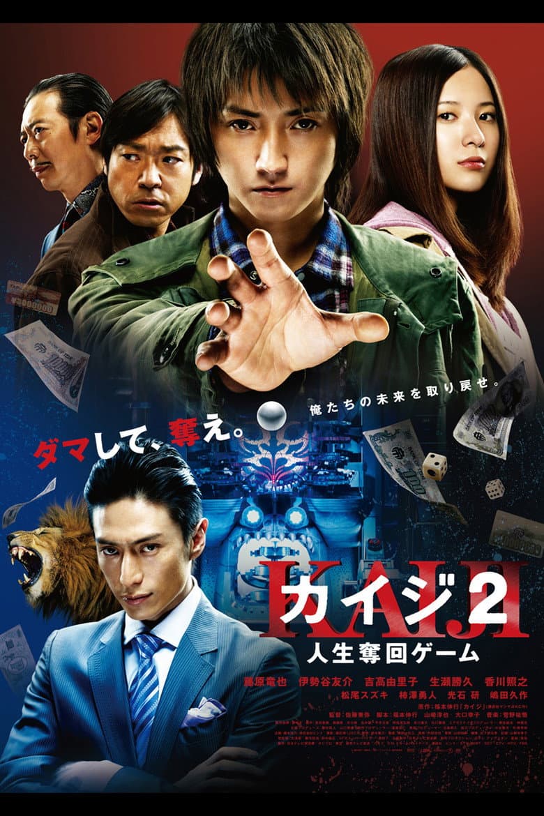 Kaiji 2: The Ultimate Gambler (2011) BluRay 480p & 720p Movie Download