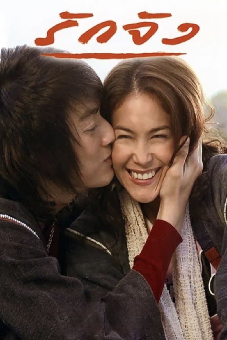The Memory (2006) DVDRip 480p, 720p & 1080p Mkvking - Mkvking.com