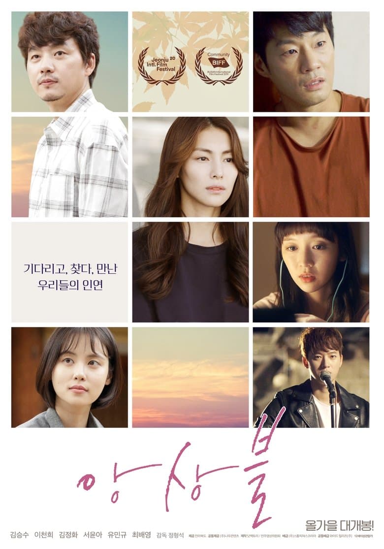 Ensemble (2020)