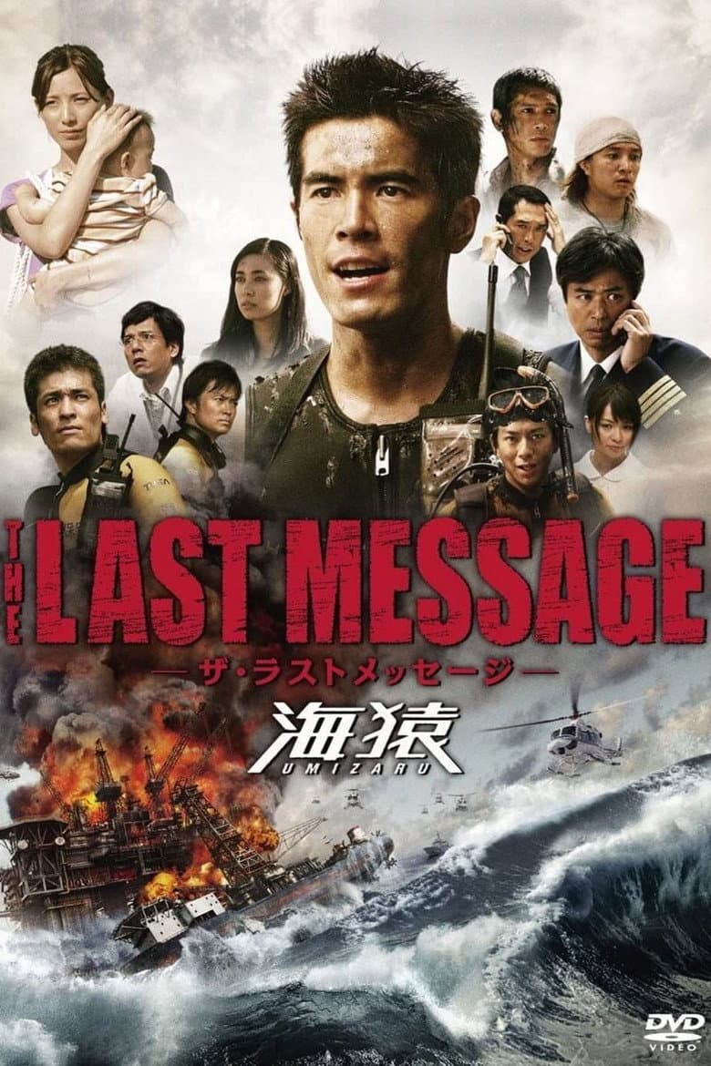 Umizaru 3: The Last Message (2010) BluRay 480p, 720p & 1080p Mkvking - Mkvking.com