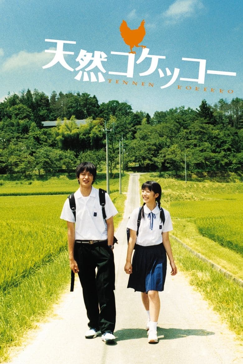 A Gentle Breeze in the Village (2007) BluRay 480p, 720p & 1080p Full HD Movie Download
