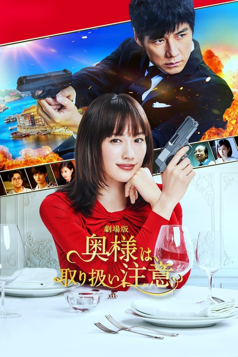 Caution, Hazardous Wife: The Movie (2021) BluRay 480p, 720p & 1080p Mkvking - Mkvking.com