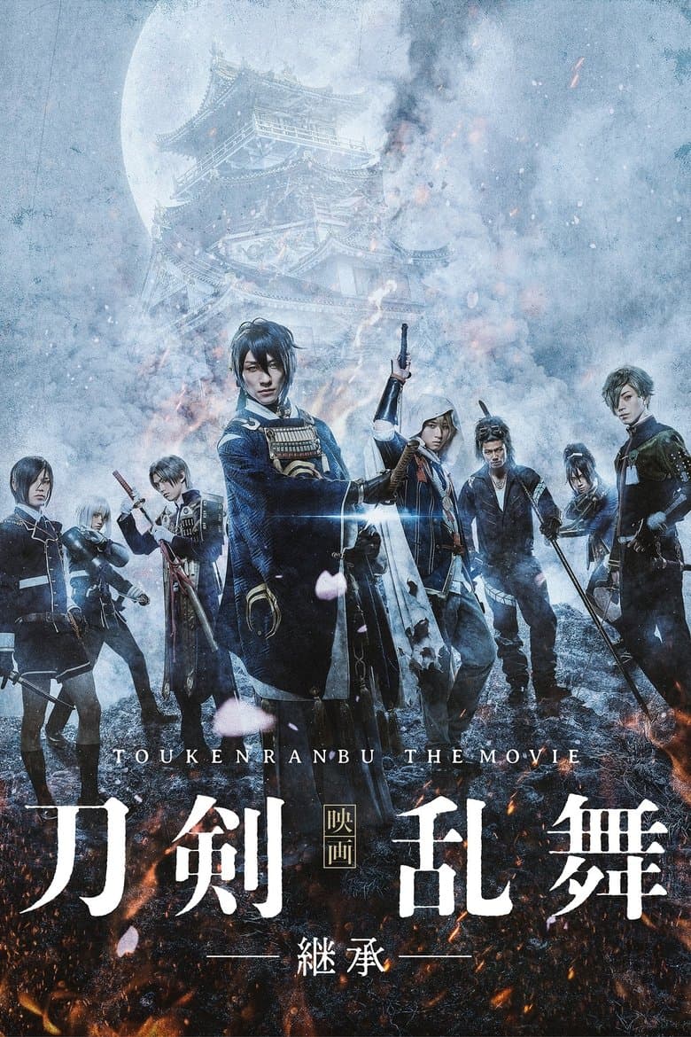 Touken Ranbu: The Movie (2018) WEBRip 480p, 720p & 1080p Mkvking - Mkvking.com