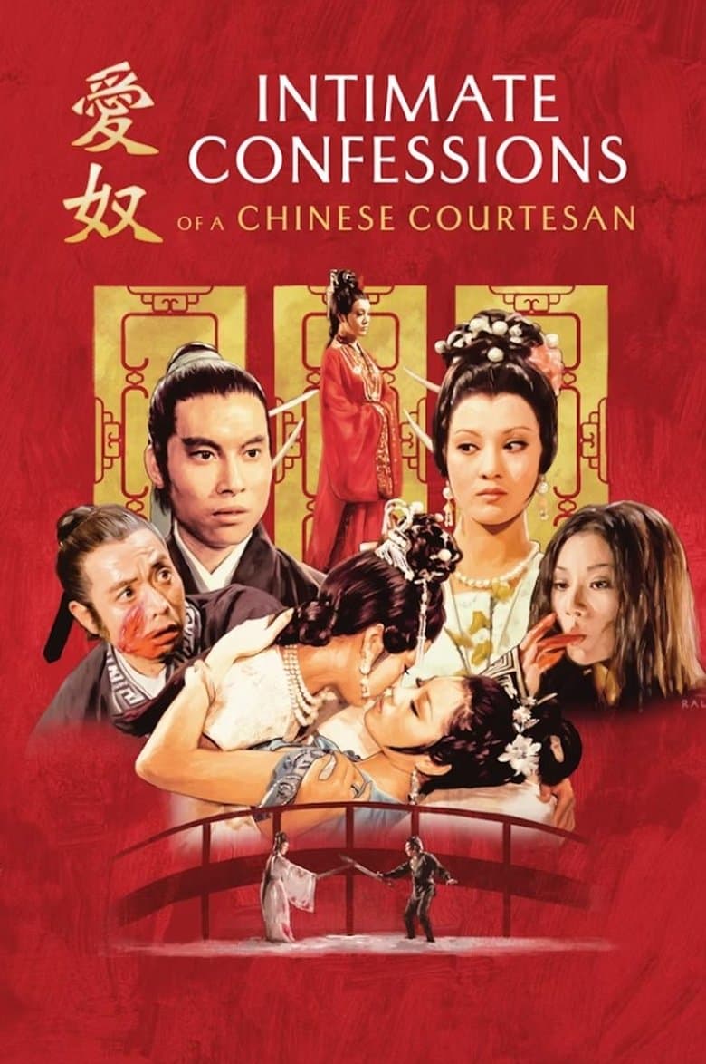 Intimate Confessions of a Chinese Courtesan (1972)