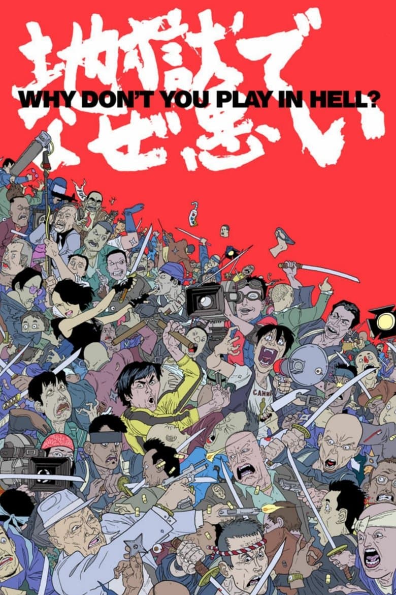 Why Don't You Play in Hell? (2013) BluRay 480p & 720p Movie Download