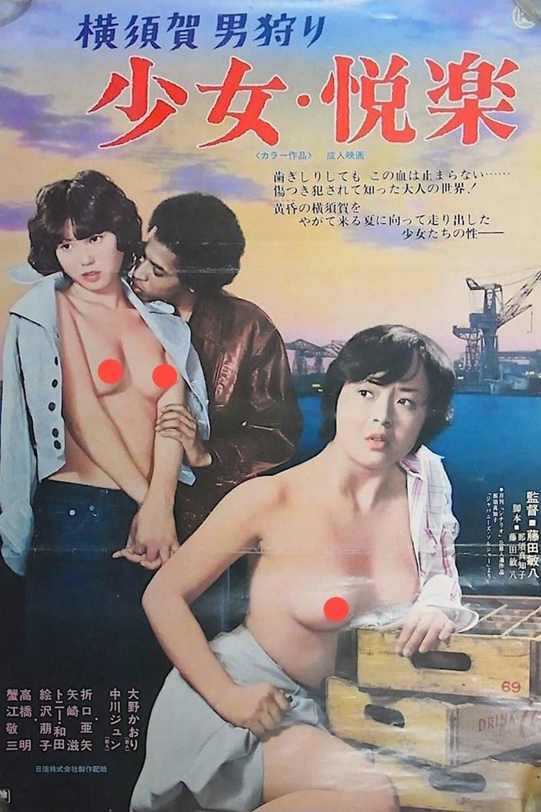 Girl's Pleasure: Man Hunting (1977) WEBRip 480p, 720p & 1080p Movie Download
