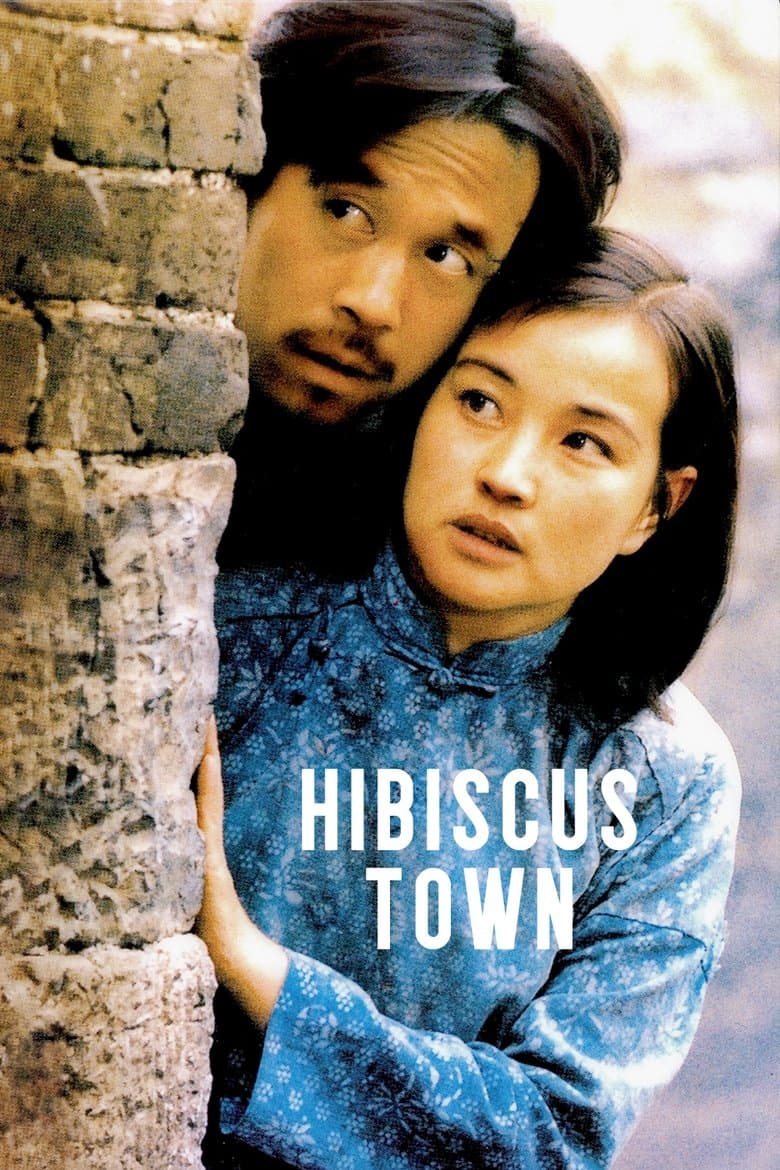 Hibiscus Town (1986)