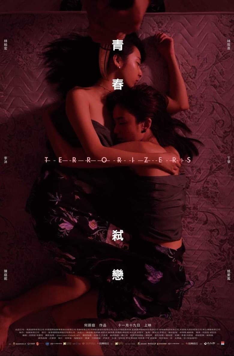 Terrorizers (2021) WEBRip 480p, 720p & 1080p Mkvking - Mkvking.com