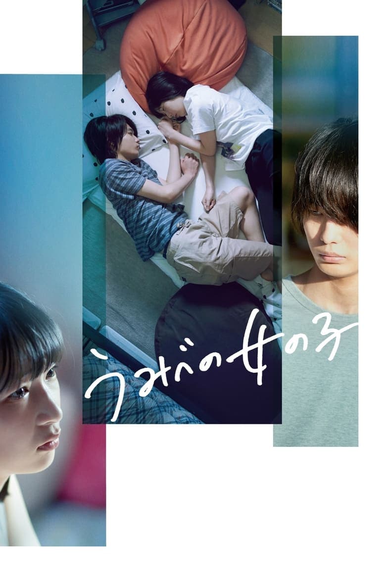 A Girl on the Shore (2021) WEBRip 480p, 720p & 1080p Mkvking - Mkvking.com