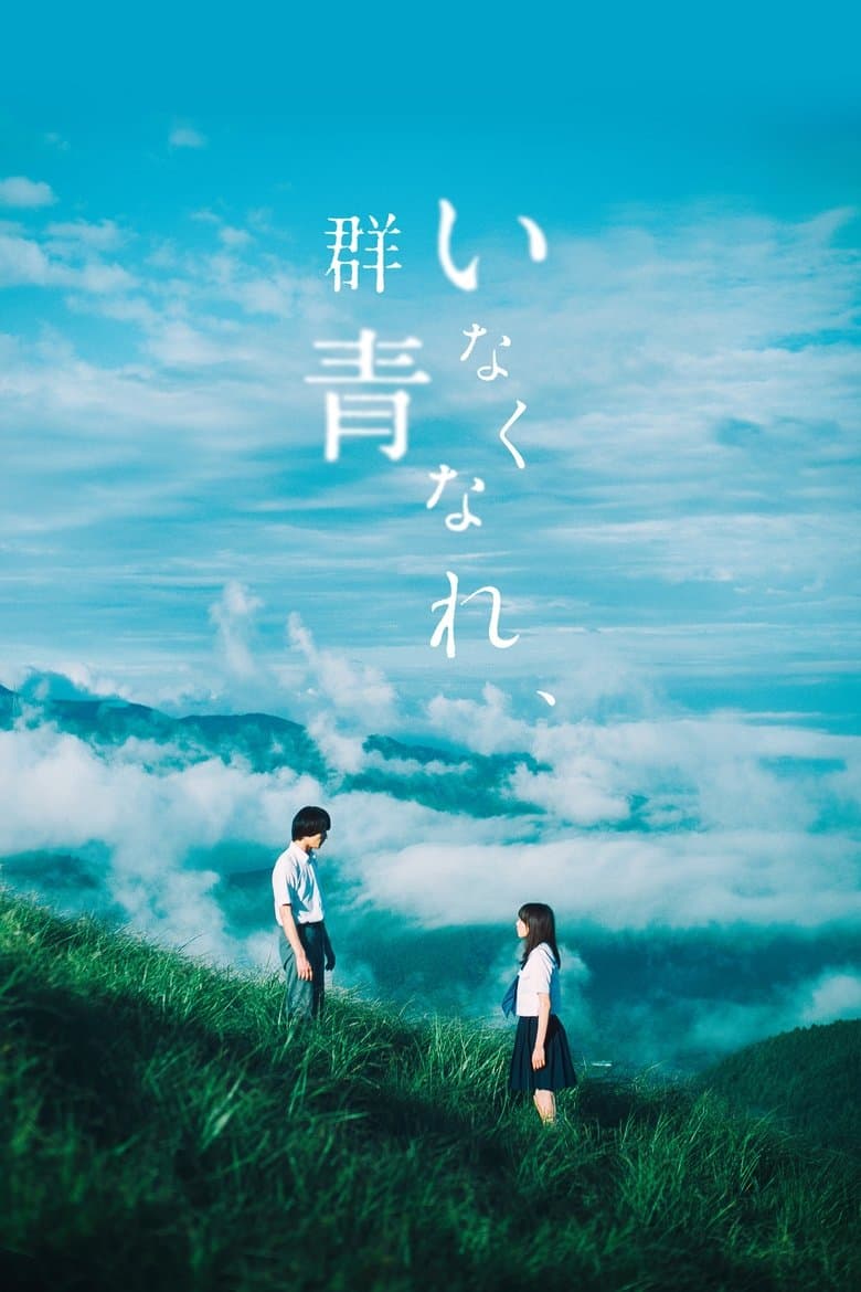 Go Away, Ultramarine (2019) WEBRip 480p, 720p & 1080p Mkvking - Mkvking.com