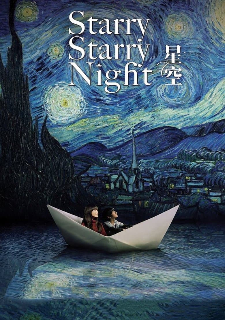 Starry Starry Night (2011) BluRay 480p, 720p & 1080p Mkvking - Mkvking.com
